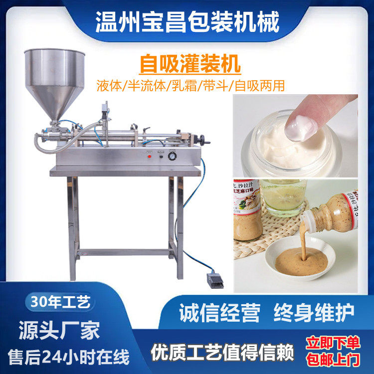 气动自吸全自动酒水灌装机
