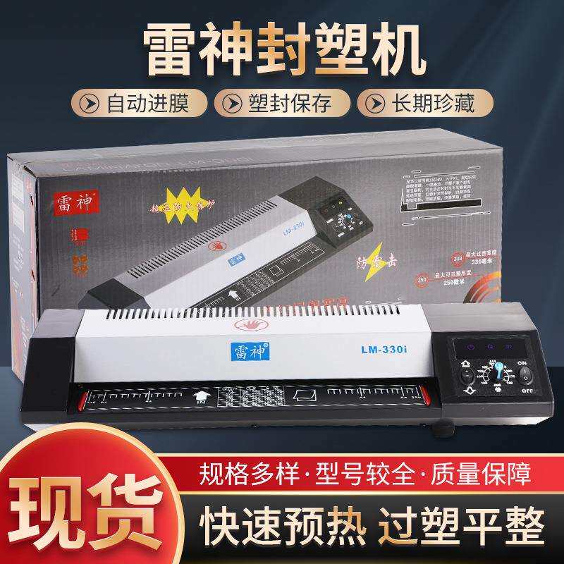 小型A3封塑机办公照片过塑机纸张压膜机冷裱热裱封膜机