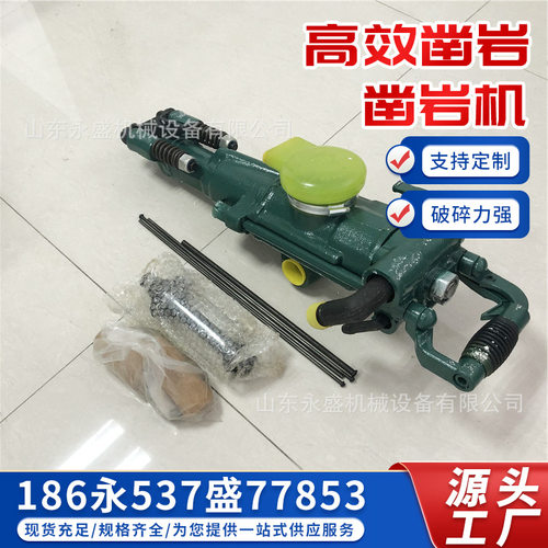 YT28凿岩机矿山隧道用气腿式岩石破碎凿岩设备小型手持式冲击钻