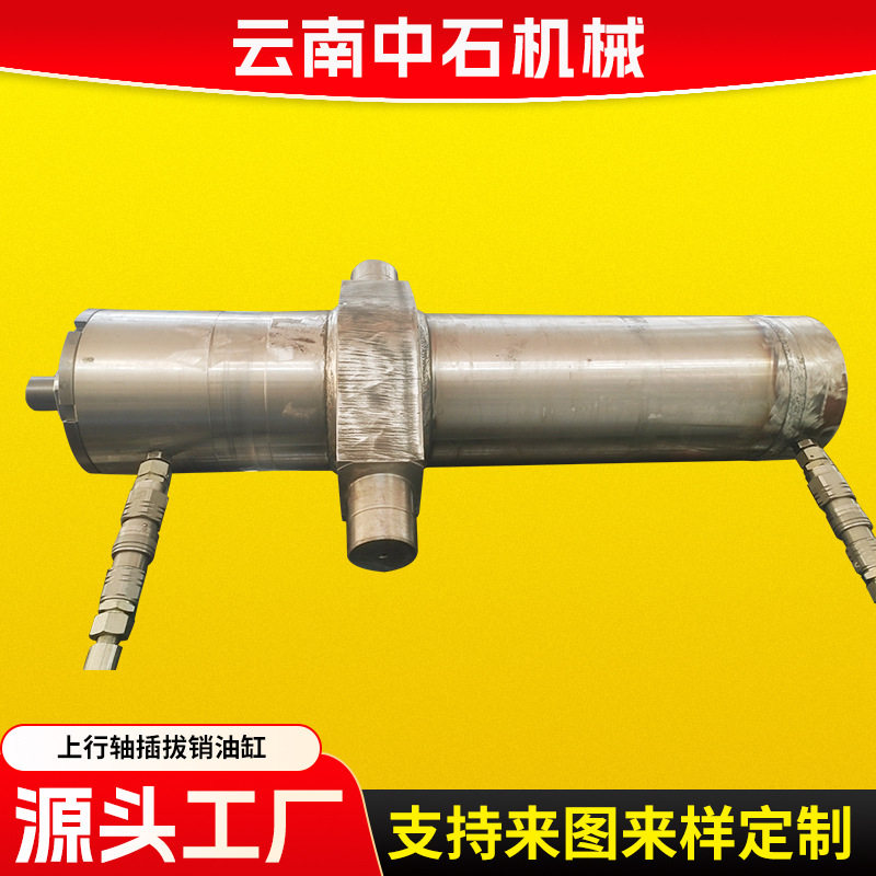 厂家生产125/90—1300上行轴插拔销油缸工程用液压缸性能稳定