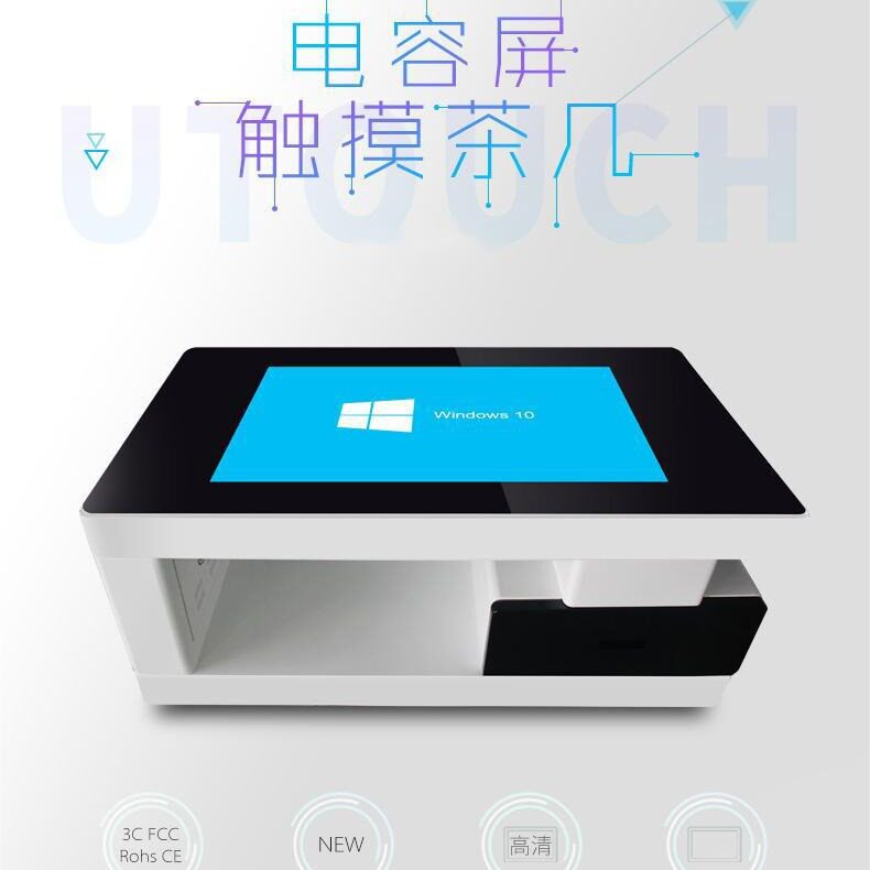 福媒多点纯平电容触摸茶几一体机防水商务洽谈电脑安卓智能触控桌