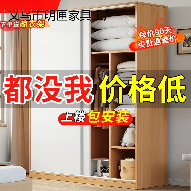 现代简约衣柜推拉门实木质经济型简易收纳柜板式储物柜简易衣MX/8