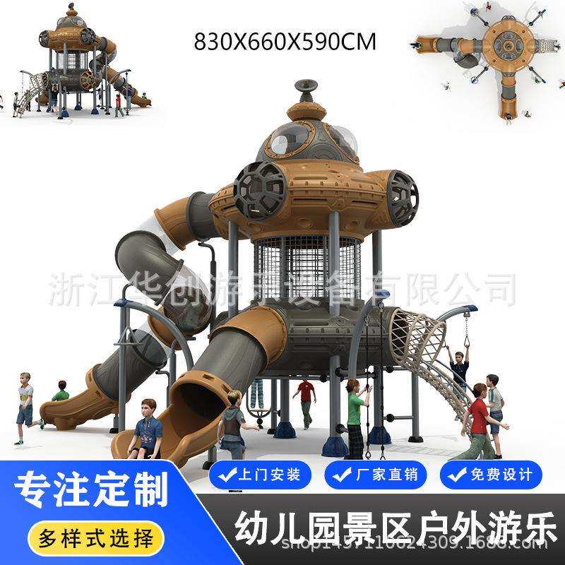 幼儿园户外大型滑梯组合无动力游乐设备儿童塑料不锈钢滑滑梯非标