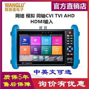 WANGLU工程宝IPC-WL98ATC网络模拟同轴AHDCVITVIHDMI输入POE
