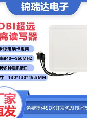 rfid超高频读卡器6DBi远距离6米读写电子门禁管理管理一体机
