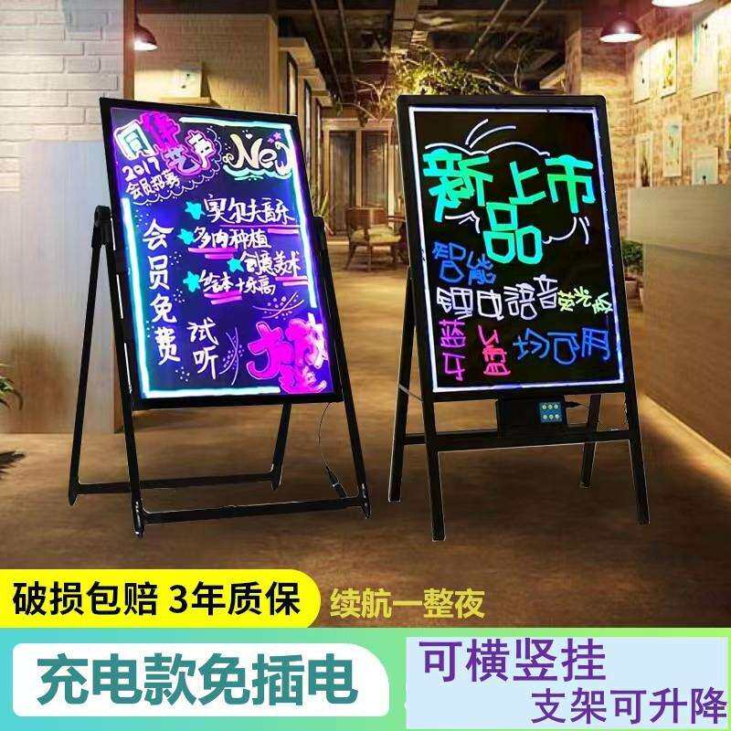 发光广告牌夜市摆摊小黑板荧光板挂式店用夜光写字莹光手写板