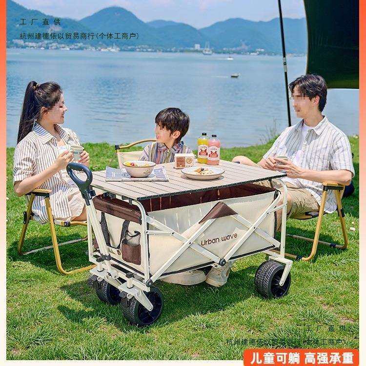 露营车推车户外折叠手推拉快递车野营儿童可躺野餐桌板摆摊小拖车,电子元器件市场,其它元器件,淘宝优惠券,粉丝福利购,淘宝优惠卷