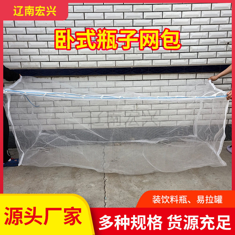 厂家编织袋装饮料瓶网包水瓶收纳网袋收废品袋子包装泡沫尼龙网袋