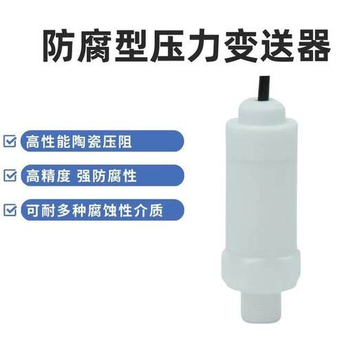 LCD液晶显示压力变送器压阻式4-20mA输出
