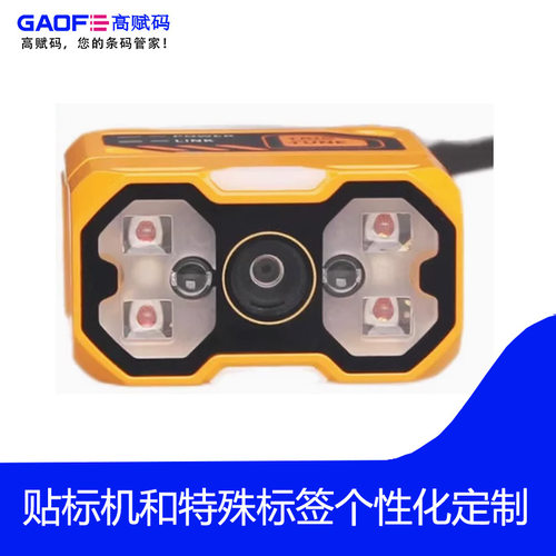 VS800P工业高速条码扫描器