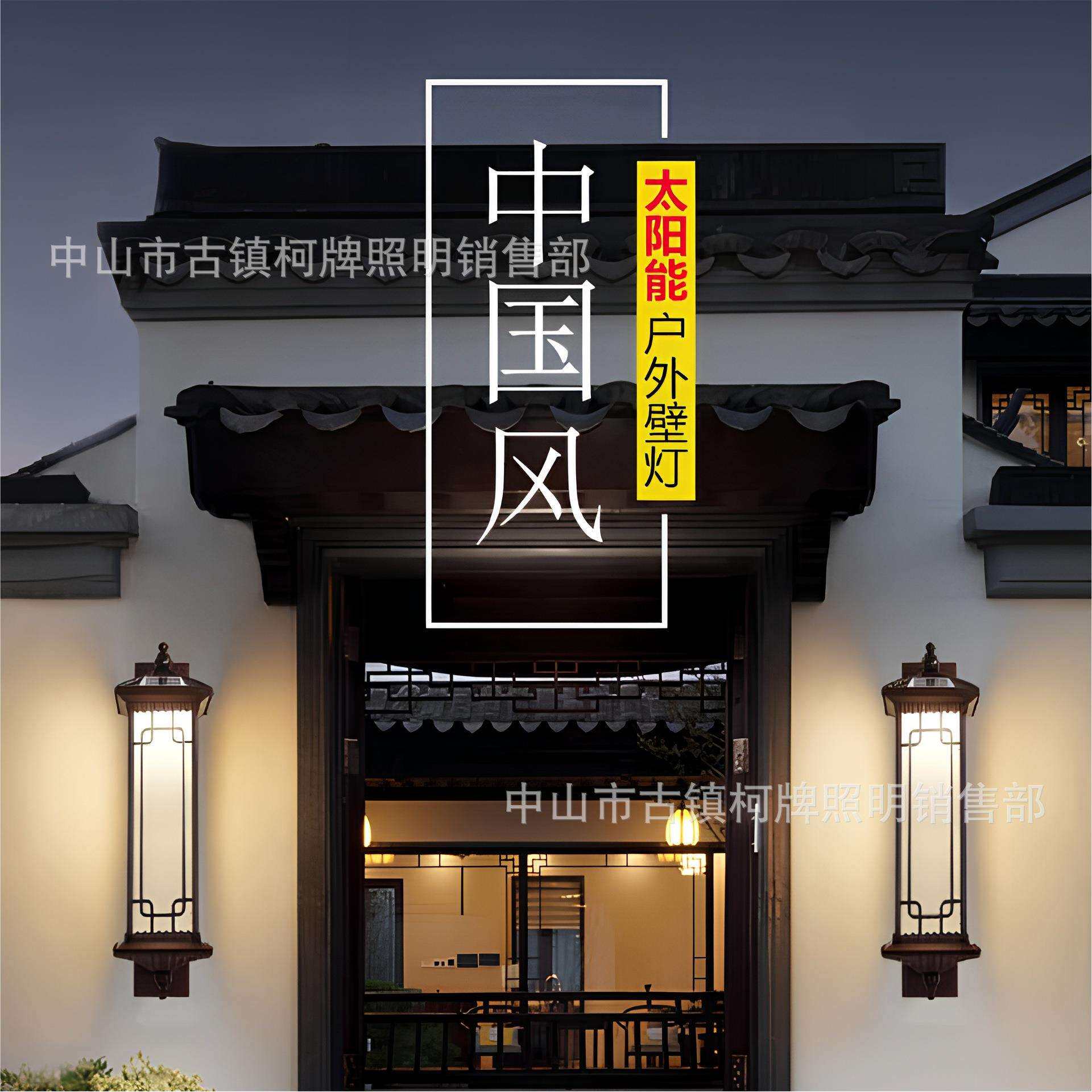 太阳能户外壁灯新中式防水庭院大门灯室外别墅围墙门楼柱子院墙灯
