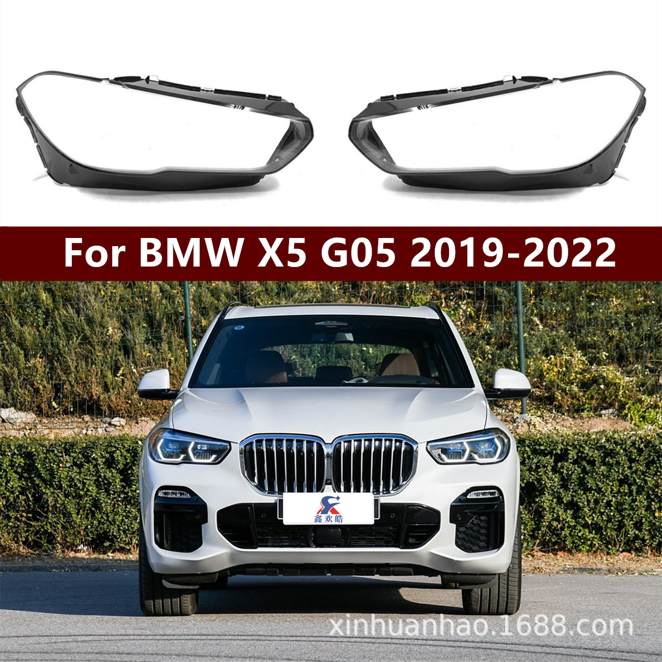 适用于宝马X5大灯罩19款X5大灯壳 BMWX5前大灯灯罩 X5面罩CK00