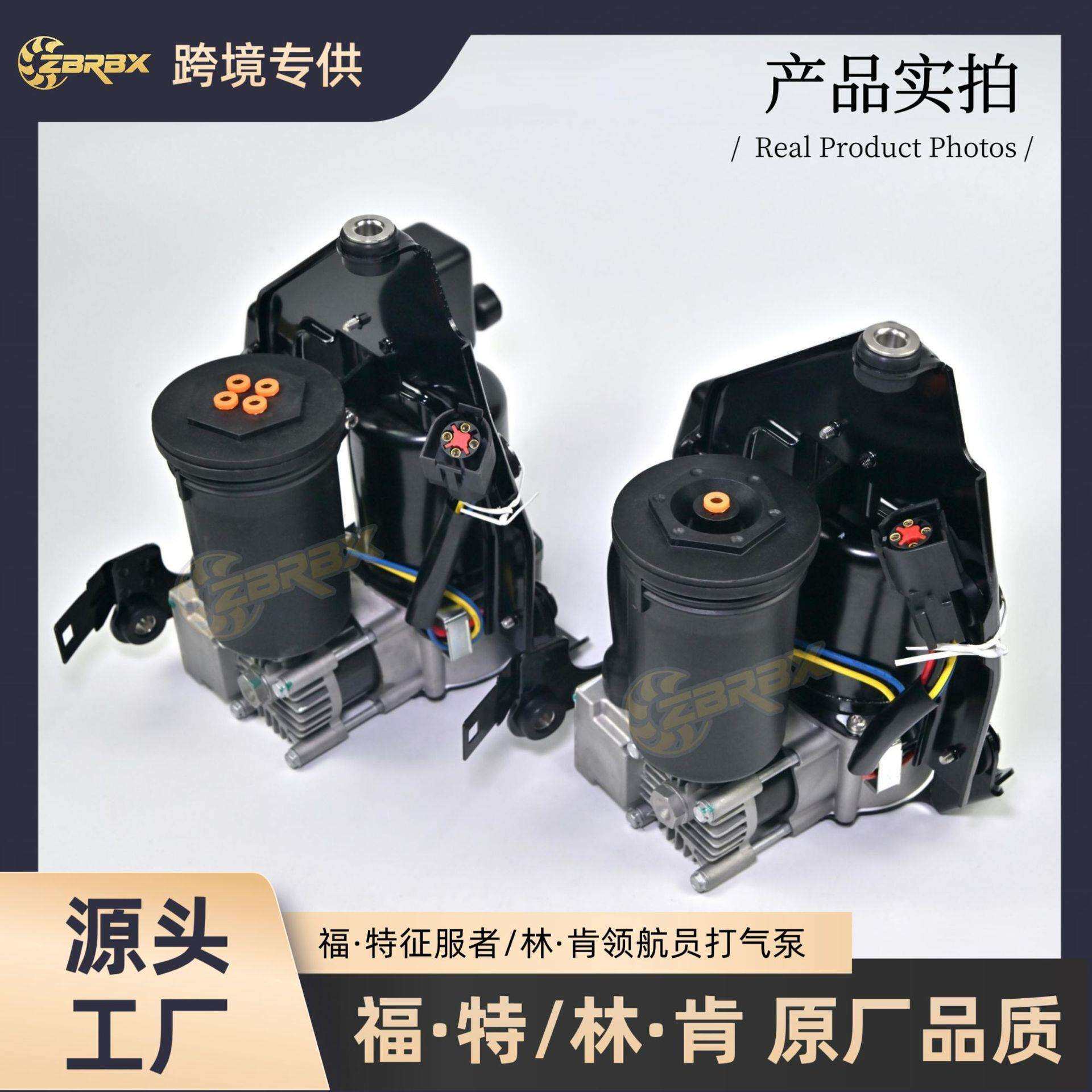 1L1Z5319AA适用于福特远征者/林肯领航员款打气泵总成1997-2006