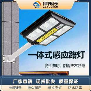 伸缩杆式一体化太阳能灯追光者款庭院灯新农村人体感应led照明灯