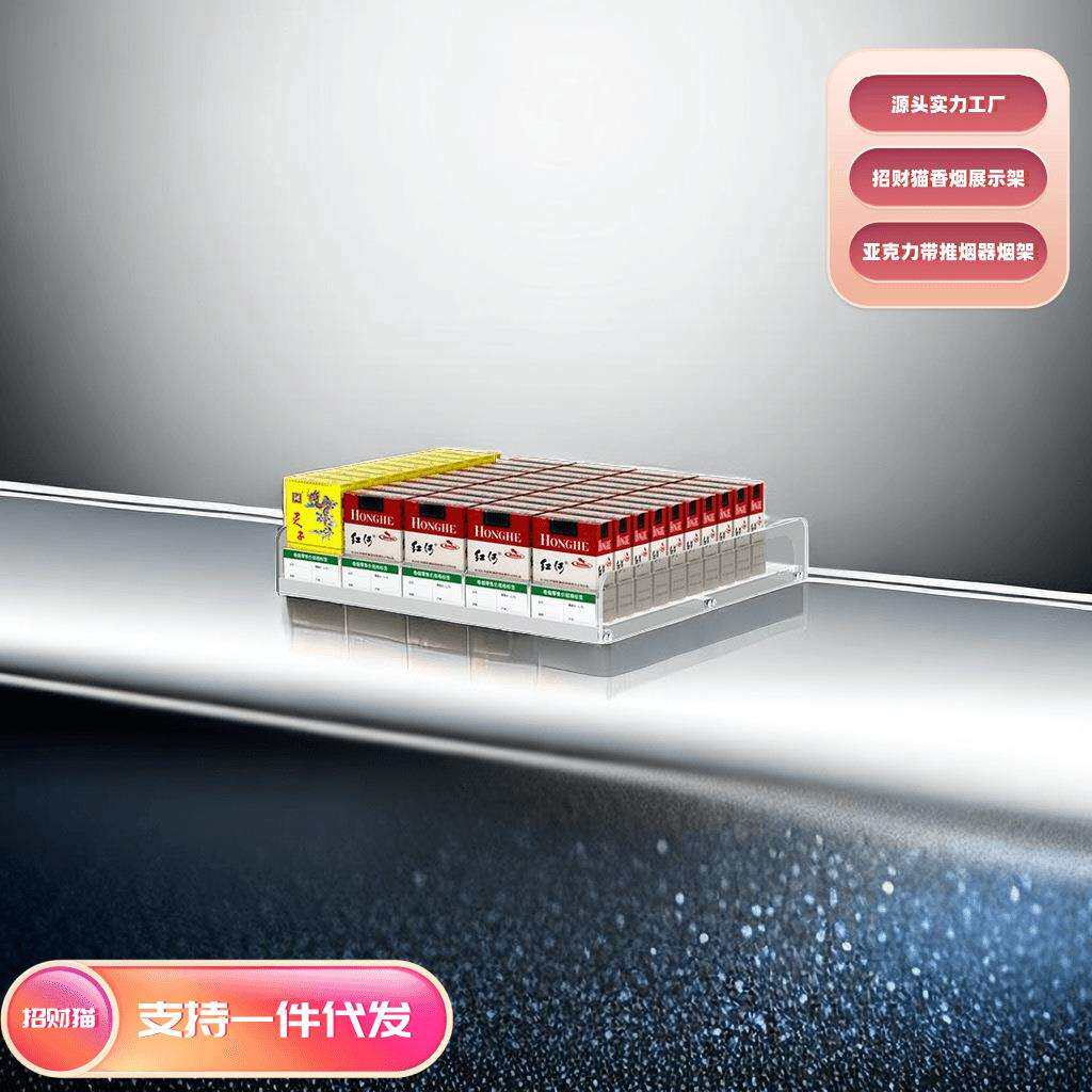 透明烟架展示架亚克力梯形烟架超市便利店自动推烟挂墙子货架