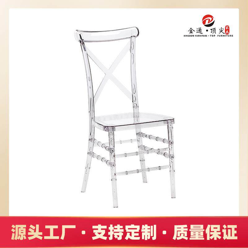 PC透明水晶椅网红交叉背复古婚庆椅子户外婚礼宴会椅