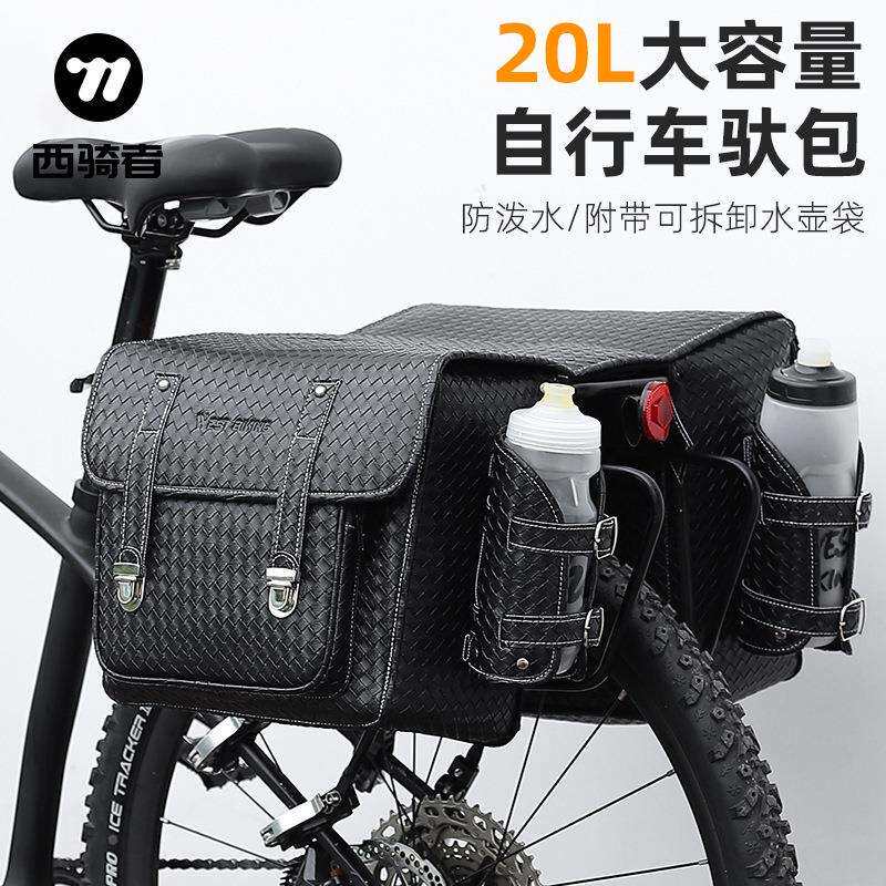 WESTBIKING自行车驮包双边包货架包山地车大容量川藏骑行双侧包