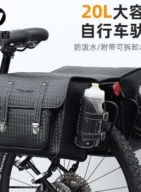 WESTBIKING自行车驮包双边包货架包山地车大容量川藏骑行双侧包