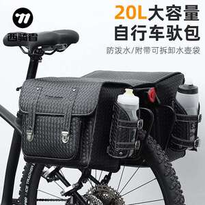 WESTBIKING自行车驮包双边包货架包山地车大容量川藏骑行双侧包