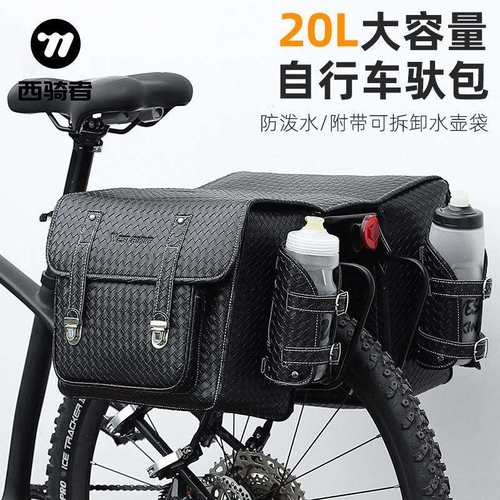WESTBIKING自行车驮包双边包货架包山地车大容量川藏骑行双侧包