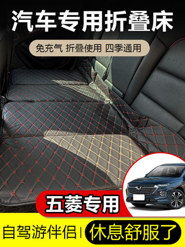 五菱荣光小卡荣光新卡之光小卡车载折叠床小货车后排气垫后座睡垫