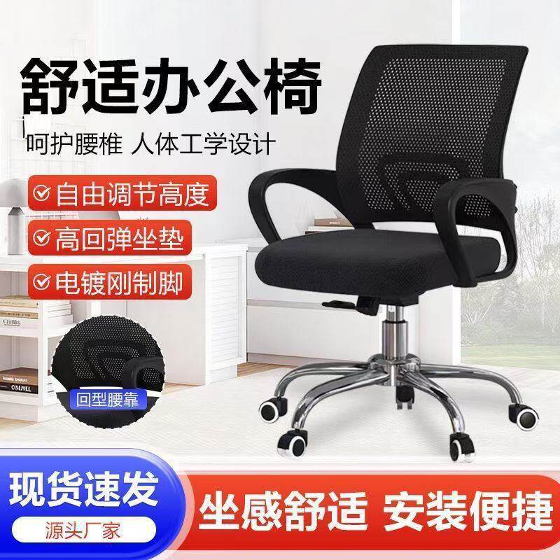 办公室专用电脑旋转椅子简约办公室学生可升降靠垫滑轮办公椅批发