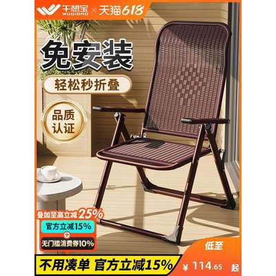 午憩宝藤椅躺椅折叠午休椅子2025新款阳台家用休闲老人椅坐睡尚硕