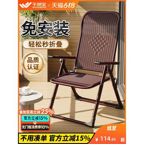 午憩宝藤椅躺椅折叠午休椅子2025新款阳台家用休闲老人椅坐睡尚硕