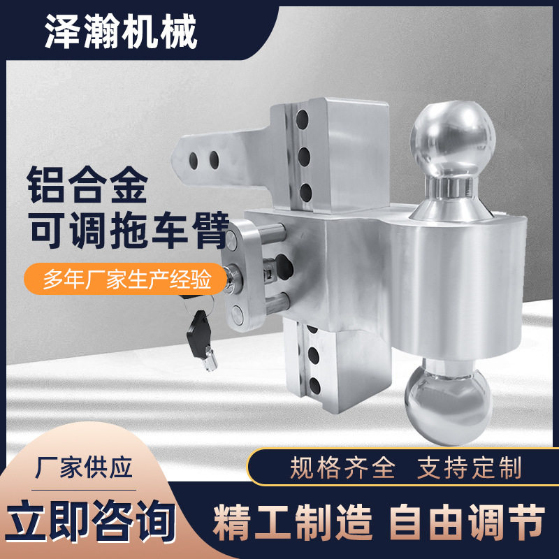 跨境铝合金可调节拖车臂房车越野汽车配件双球头拖车钩现货批发