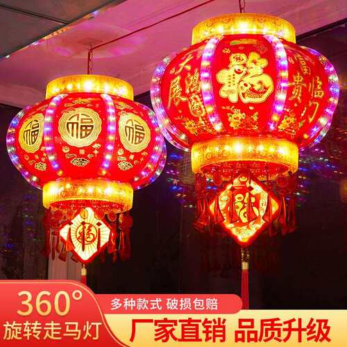 天台华莲2025新款新年七彩旋转led走马灯笼大门口阳台春节挂饰灯