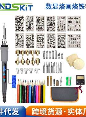 79Pcs木材烧制套件LCD数显电烙铁烙画压花雕刻焊接烙铁套件