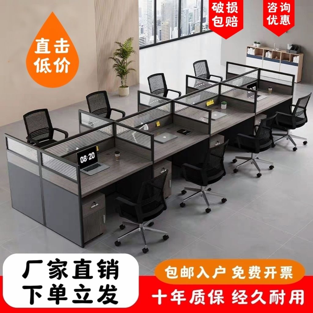 办公桌椅组合职员办公工位桌子办公桌单人双人屏风隔音桌绢花