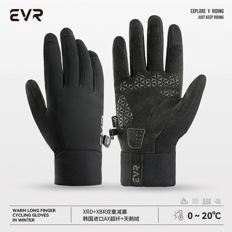EVR骑行长指保暖防风防雨抓绒手套男女秋冬季公路自行车骑行手套