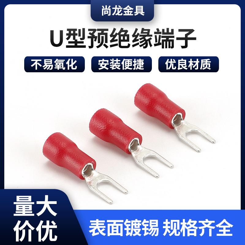 叉形预绝缘端子SV红U型预绝缘端子冷压接线端子U型铜鼻子线耳线鼻