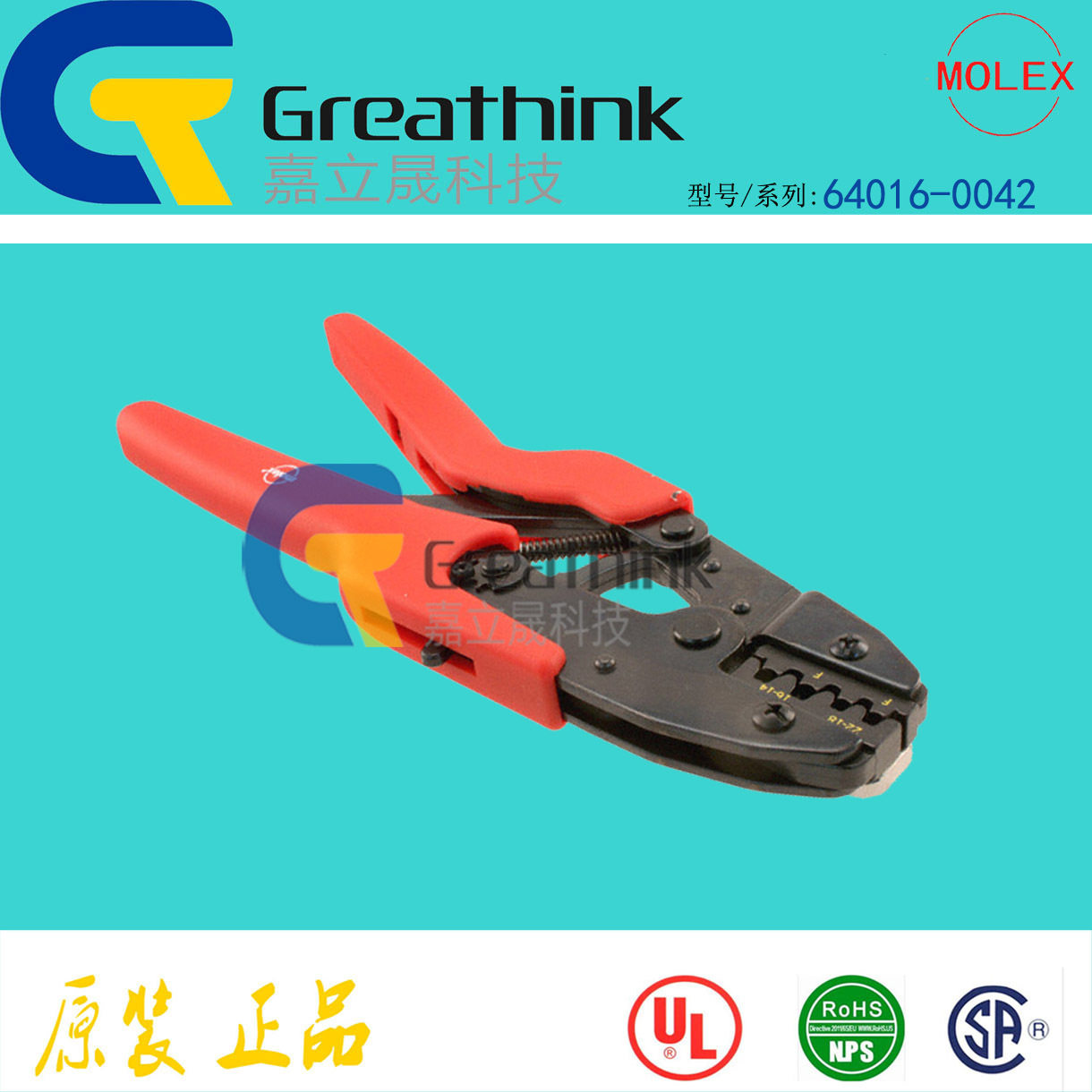 64016-0042 640160042 5771 MOLEX原厂ServiceGrade Hand Tool