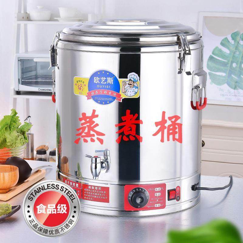 商用304电热蒸煮桶双层防烫大容量保温桶汤桶蒸饭桶开水桶煮面桶
