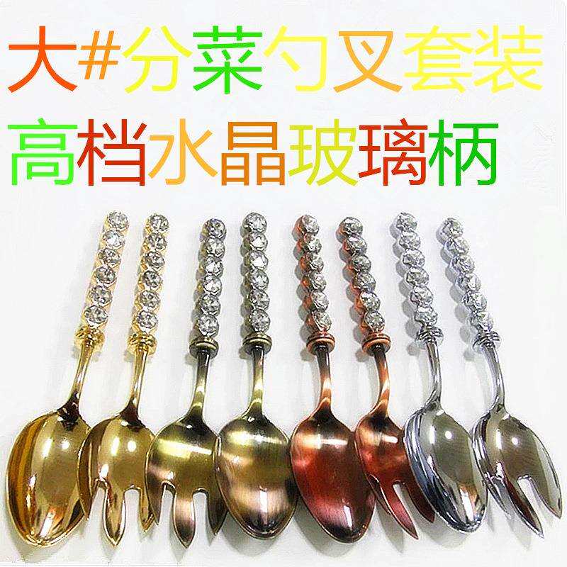 高档复古大#勺叉金色水晶柄分菜勺叉镶嵌玻璃钻石派对公用调更