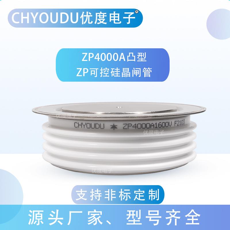 整流二极管ZP4000A1600VZP4000-16ZP4000A/1600VZP4000A