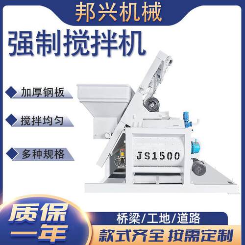 JS移动式混凝土搅拌站全自动一体化搅拌机强制式JS1500搅拌机