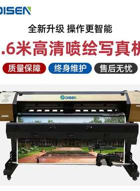 1.6米写真机喷绘机车贴热转印打印机价格eco solvent printer