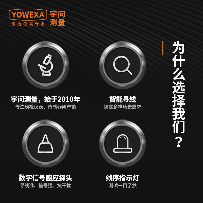 宇问网络寻线仪YW-751抗干扰多功能网络网线电话寻线器