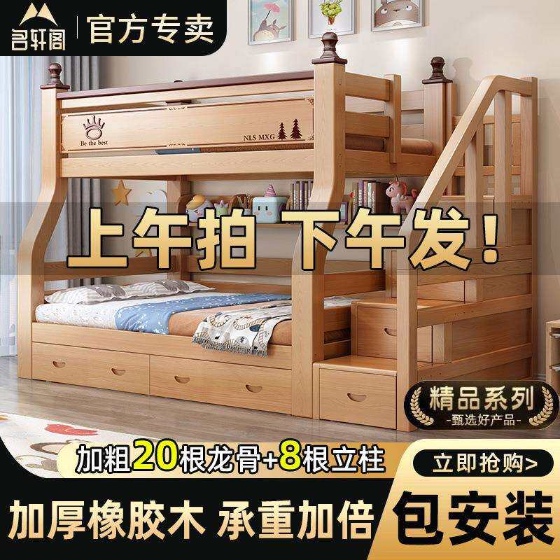 橡胶木加厚实木儿童床上下床多功能高低两层双层床双人儿童子母床