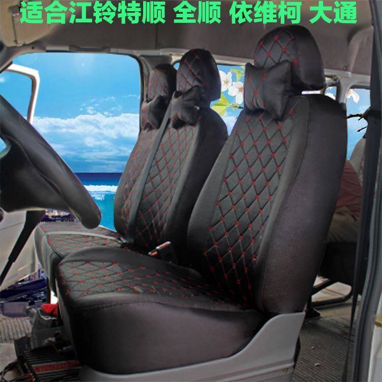 适用江铃特顺大通V80新全顺依维柯图雅诺星锐四季全包布艺坐垫套