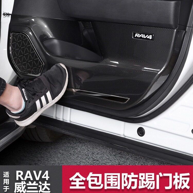 20-25款丰田RAV4荣放全包防踢垫专用威兰达车门饰防踢板内饰改装