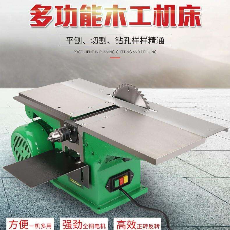 台式木工刨床电刨平刨木工台刨四合一家用小型台锯电锯打眼开方孔