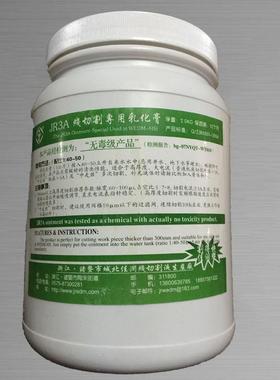 佳润乳化膏线切割皂化液快走丝皂化膏JR3A2公斤装环保浓缩