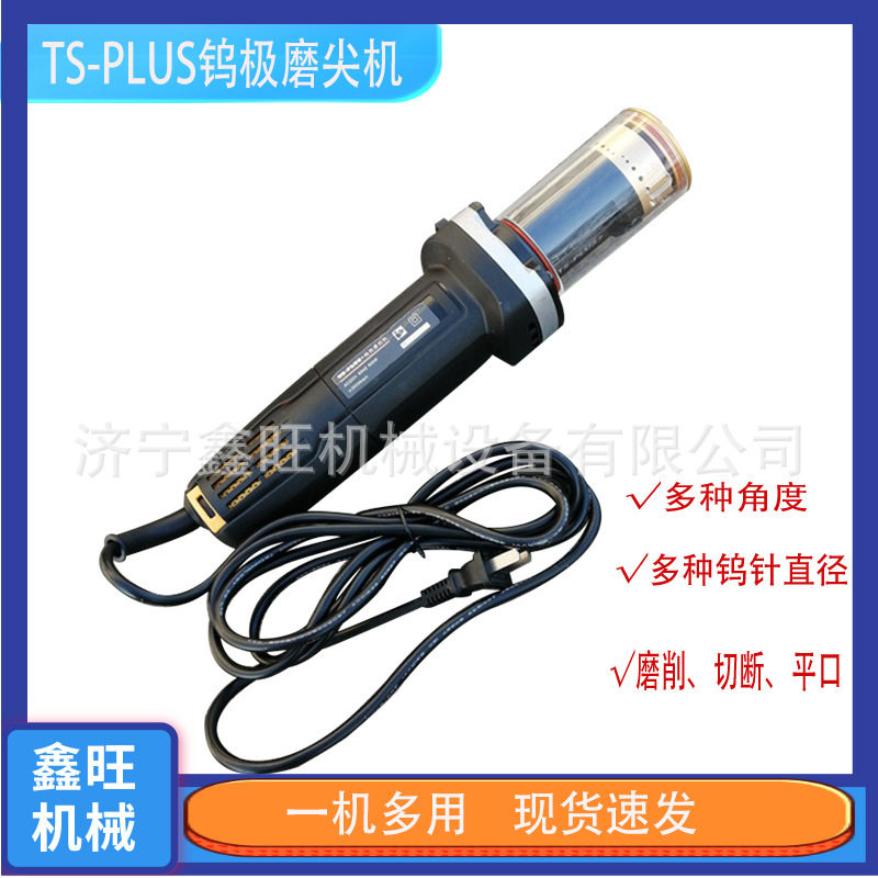 TS钨棒磨削机钨极磨尖机手持便携式钨针磨尖机氩弧焊钨棒研磨机