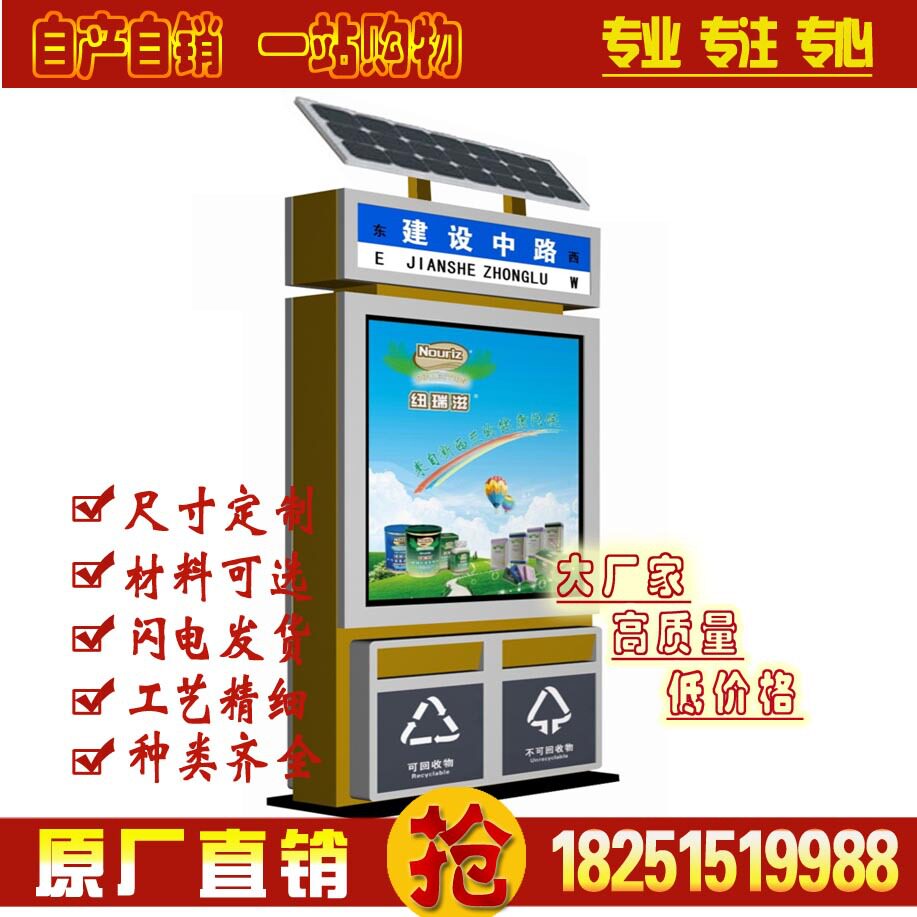 太阳能路名牌灯箱城市广告路名牌垃圾箱环保广告垃圾箱灯箱优惠