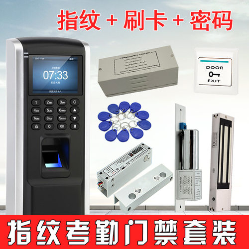 F9指纹门禁系统套装刷卡密码玻璃门铁门磁力锁一体机电磁锁门禁机