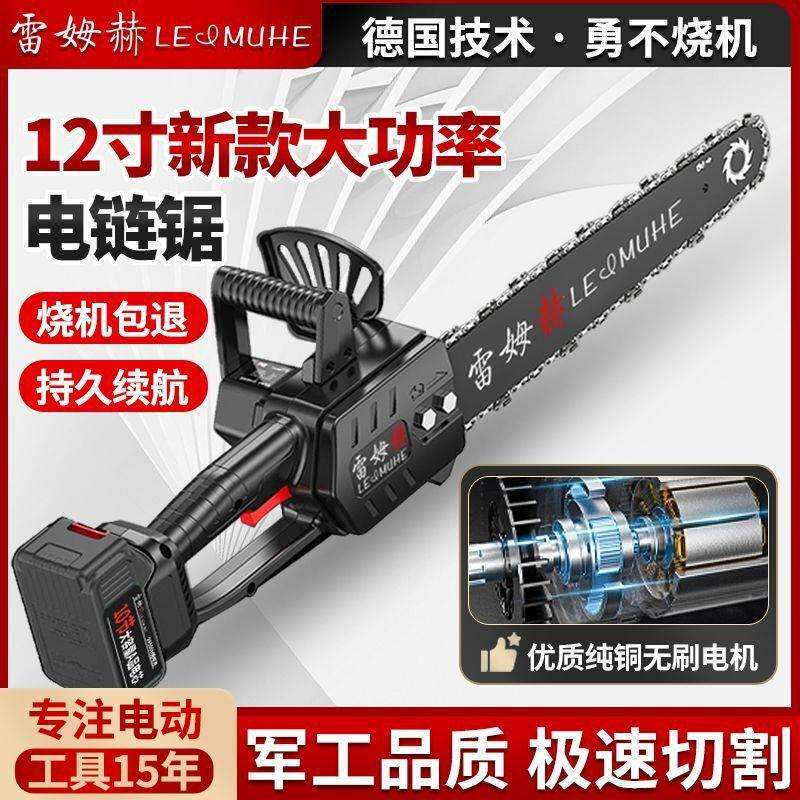 德国充电式电锯手提式家用砍树伐木锯户外锯树电动小型修枝锯链条